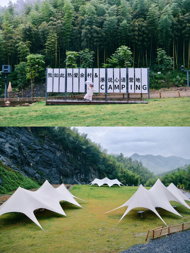 杭州1h森系露營地在竹林秘境看雲霧繚繞