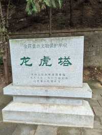 龍虎塔