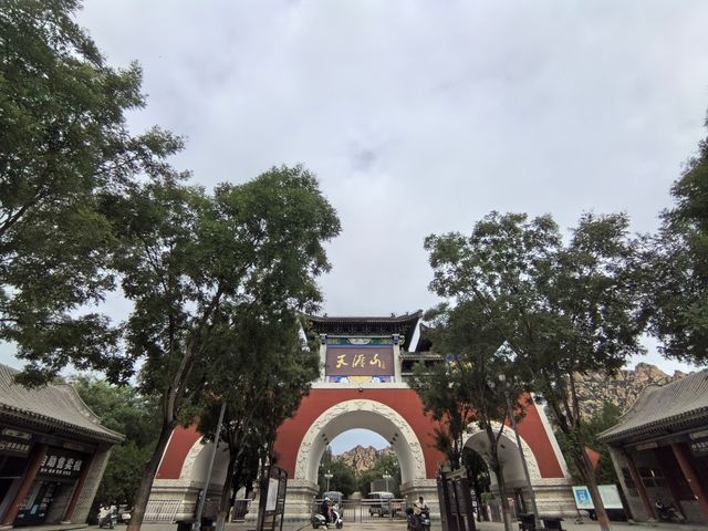 三天山西之旅。