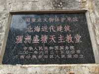 打卡北海涠洲島教堂。