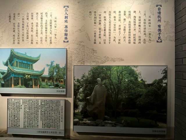 宦海沉浮  廉政惠民--蘇軾的跌宕人生（二）。