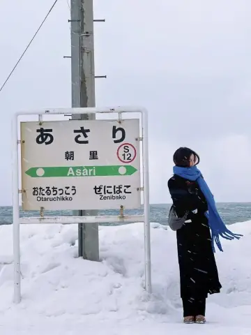朝里站 | 札幌到小樽的海上雪國列車🚄