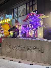 北投水美溫泉會館｜日式湯宿裡的療癒時光♨️