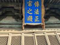 梵境藏珍,大同永安禪寺