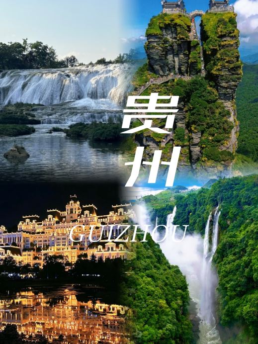 貴州に隠された桃源郷、9月に行くのがちょうどいい | Trip.com 江口