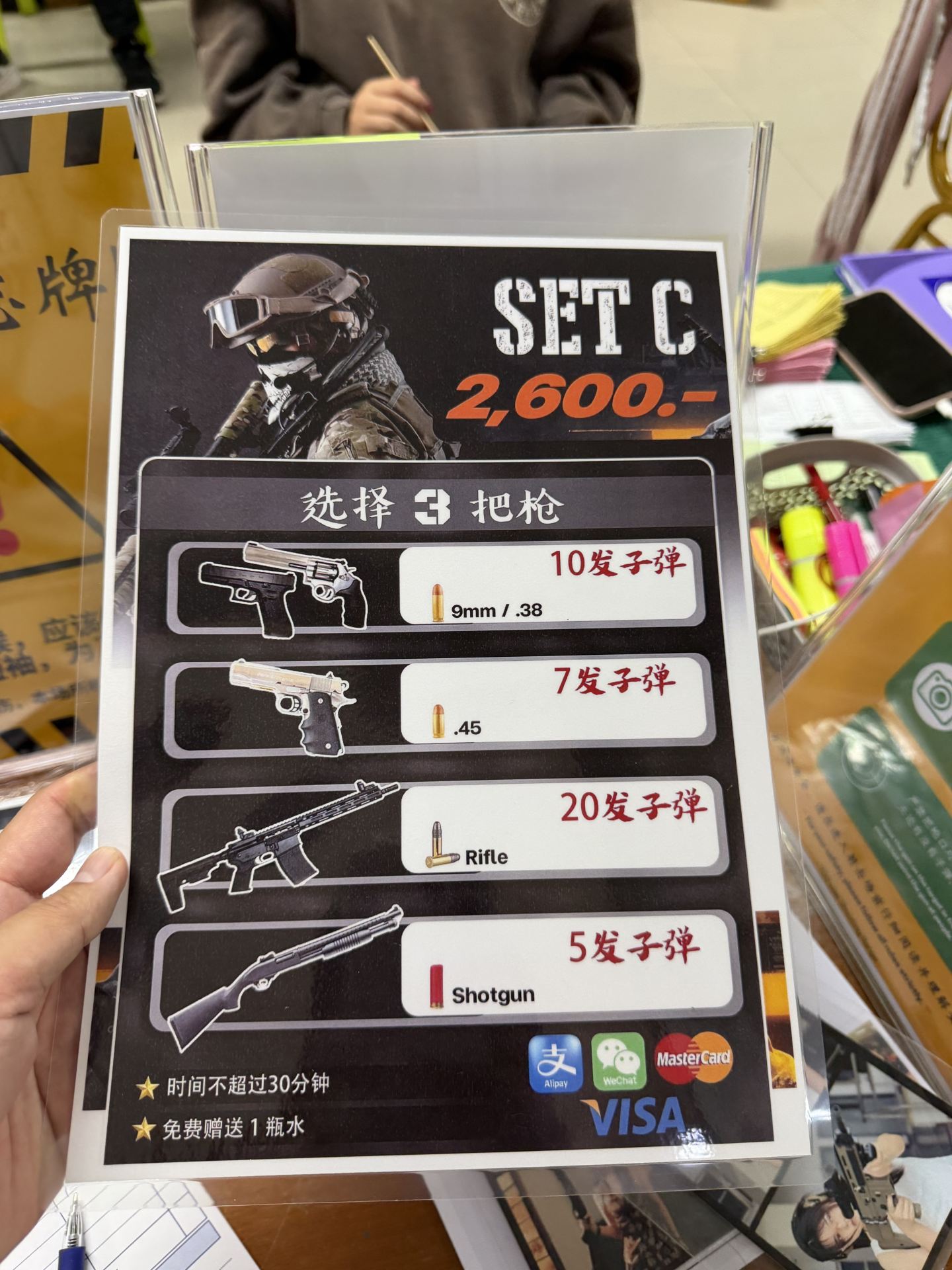 Latest price list for the Shooting Club at the 700th Anniversary Stadium in Chiang Mai, Thailand