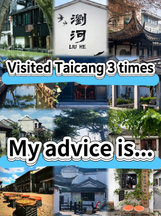 Setelah tiga kali mengunjungi Taicang, rekomendasi saya adalah... (Panduan Liburan Musim Panas dan Kuliner)