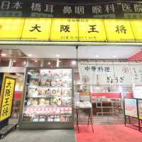 【大阪 日本橋】餃子とラーメンとチャーハンのセットって神だと思う✨