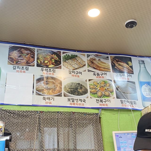 으~어마무시한 갈치조림 맛집 “논짓물“
