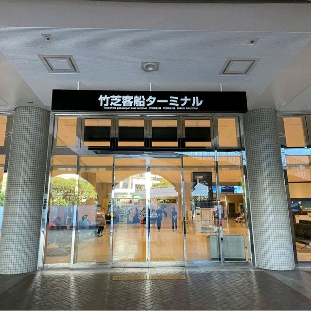 【セブンアイランド乗船記】芝浦ターミナル→岡田港