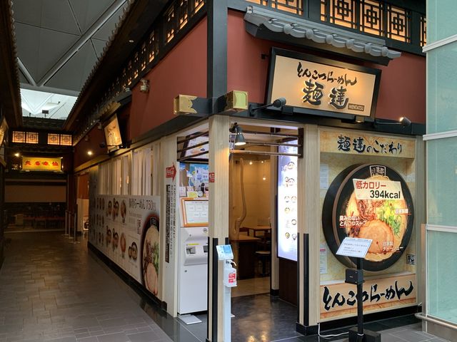 名古屋　名古屋観光　中部国際空港セントレアが楽しい！