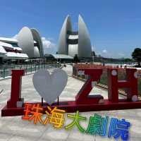 前瞻前衛既建築～珠海大劇院