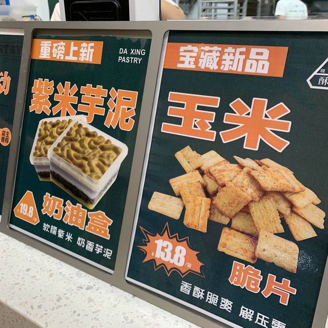 爆餡酸奶麻糬泡芙🤤