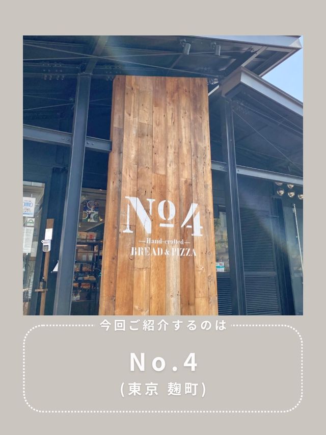 【麹町】わんこと行けるおしゃれパン屋🥐