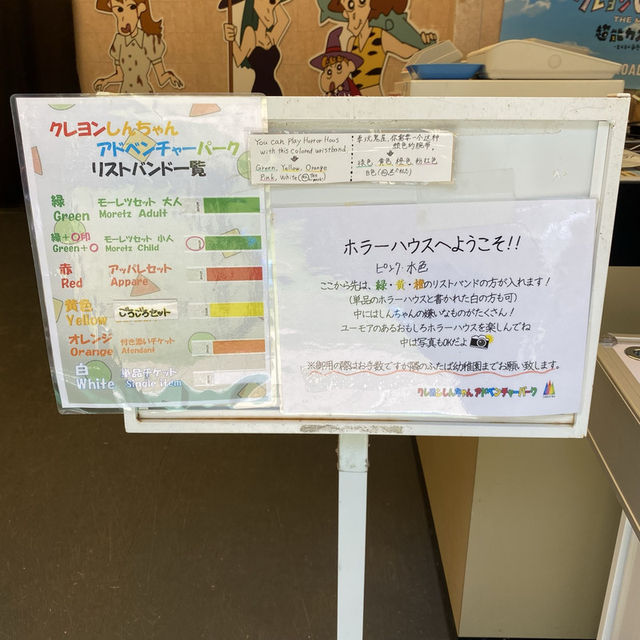 淡路島！ニジゲンノモリ「オラのビックリ！ドッキリ！おもしろホラーハウスだゾ！」