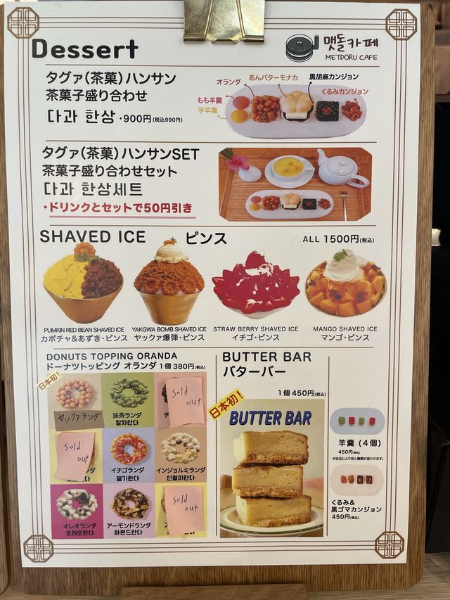 【新大久保】石臼引きコーヒーが飲めるカフェ☕️METDORU CAFE
