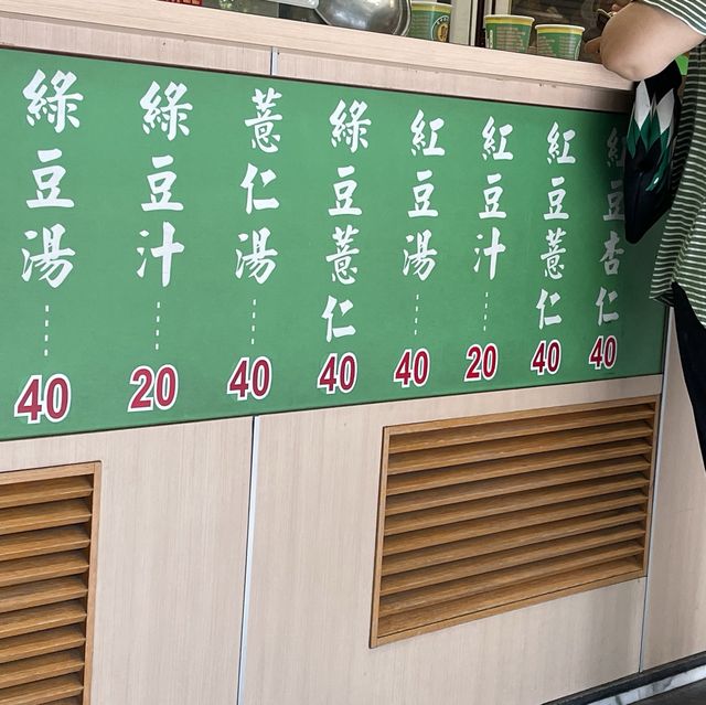 老闆：來碗台南慶中街綠豆湯！