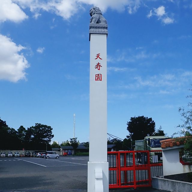 新潟 ｜🏡中日式庭園與藝術裝置