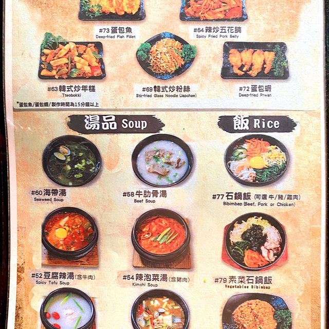 ［高麗軒］- 燒肉放題+美味即煮韓式料理🤩