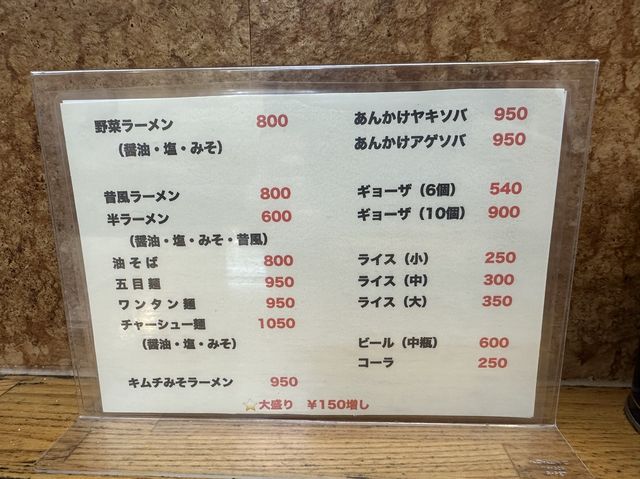 北海道・小樽。小樽のご当地グルメ『あんかけ焼きそば』あります『五十番菜館』