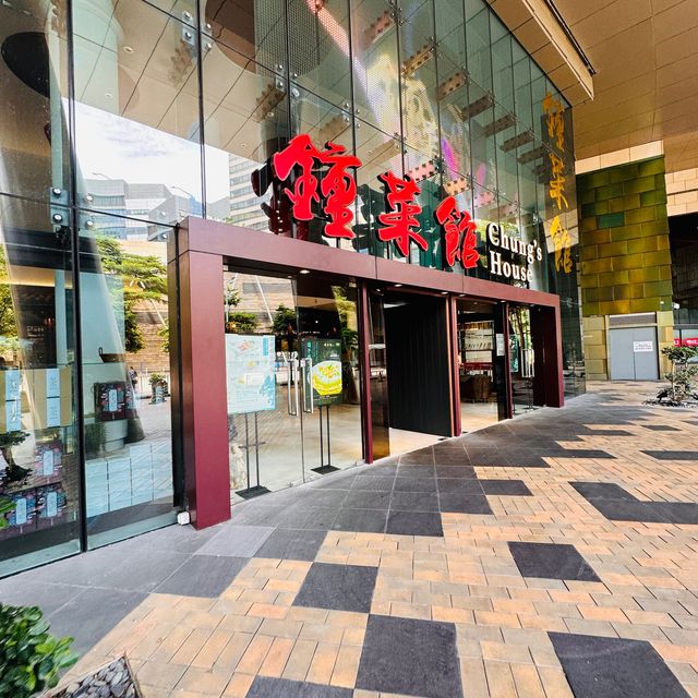香港數碼鐘菜館好像走進歷史博物館粵菜館
