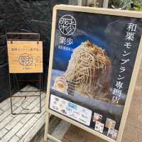 東京淺草 栗子蒙布朗專門店