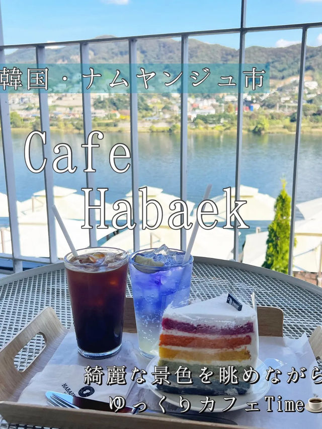 〖 韓国・ナムヤンジュ市〗川沿いの綺麗な景色を眺めながらゆっくり過ごせるカフェ☕️✨