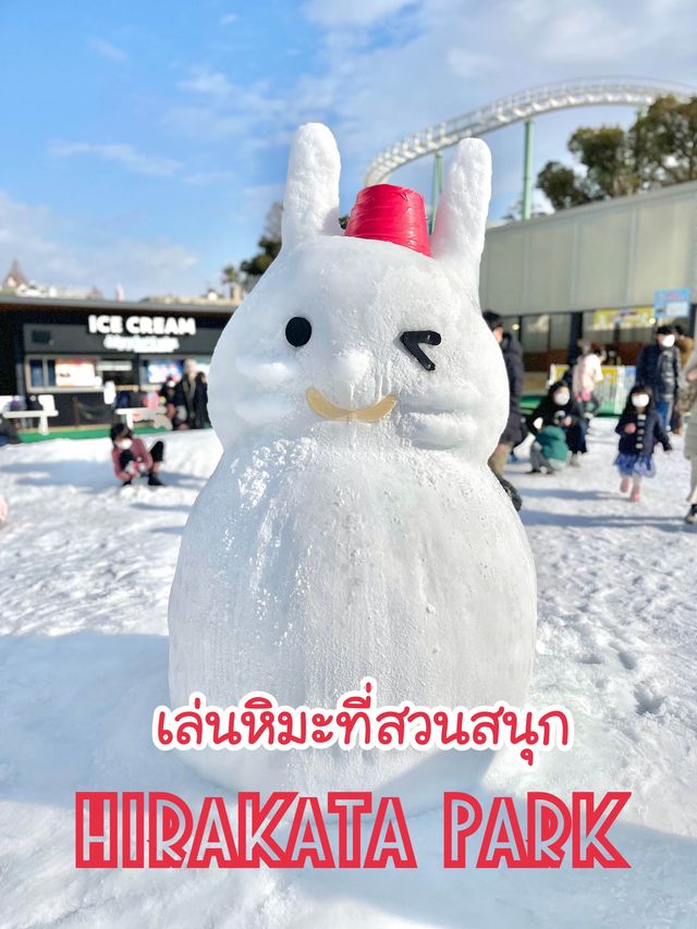 เล่นหิมะที่สวนสนุก Hirakata Park ☃️