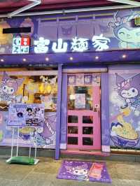 銅鑼灣| KUROMI主題拉麵店💜