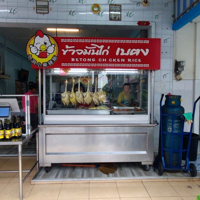 Betong Chicken Rice