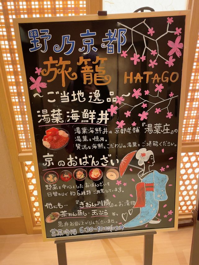 京都性價比高天然溫泉旅館推介！