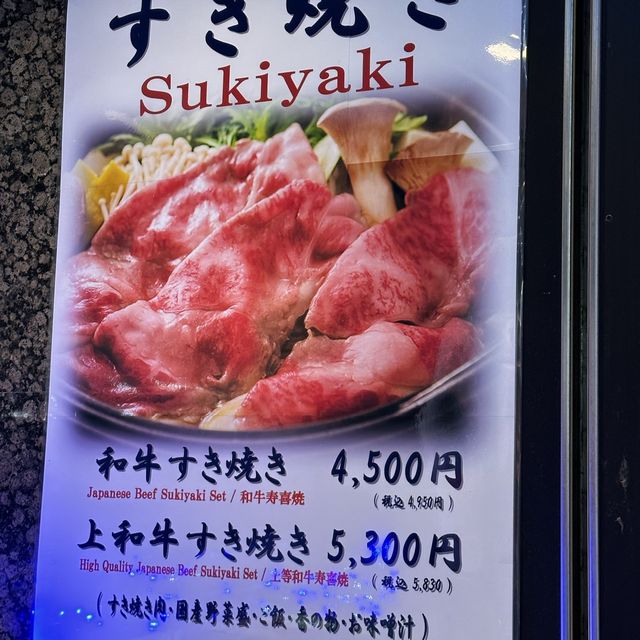 新宿歌舞伎町壽喜燒