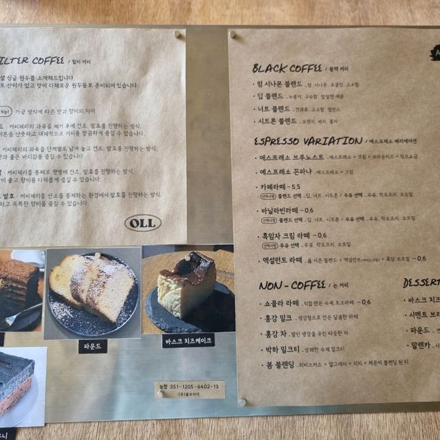 옳커피