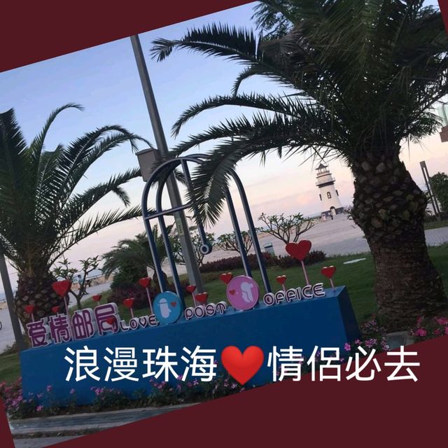 浪漫珠海燈塔❤️情侶必去