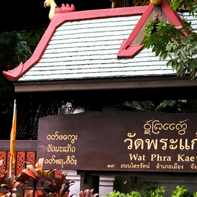วัดพระแก้ว เชียงราย วัดพระแก้ว เชียงราย