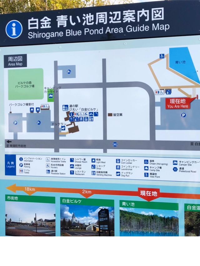 【北海道観光】1度は見てみたい神秘的な青🩵