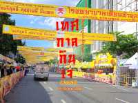 เทศกาลกินเจเยาวราช 2566