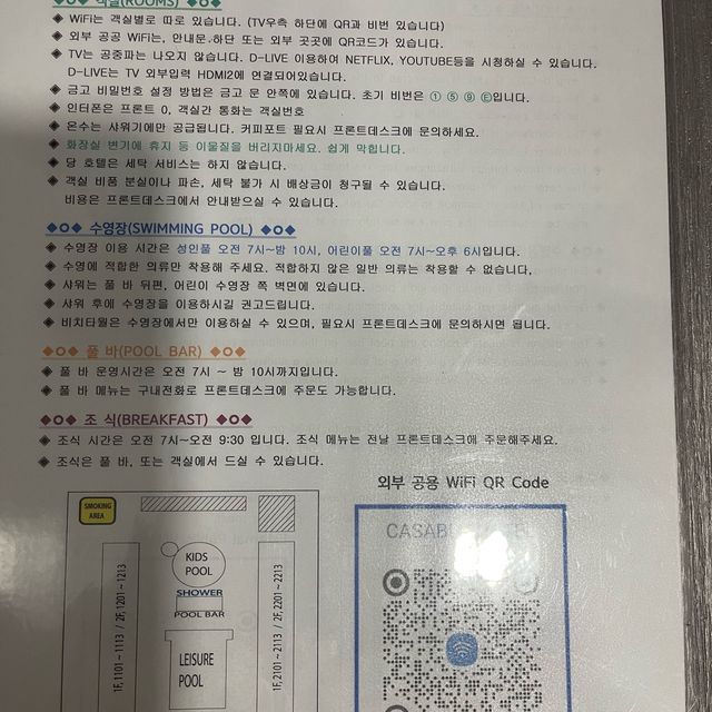 막탄 J.park 근처 한국인운영 가성비호텔