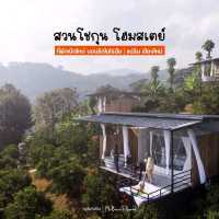 ที่พักเปิดใหม่เชียงใหม่กลางสวนส้ม สวนโชกุนโฮมสเตย์