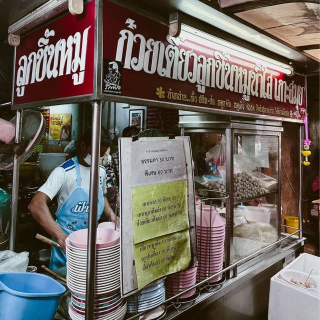 ก๋วยเตี๋ยวลูกชิ้นหมู เกาะสมุย ร้านอร่อยเมืองปากน้ำ