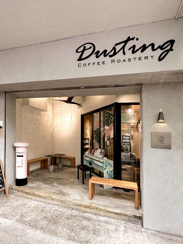 𓃠 最新！深水埗咖啡店 Dusting Coffee