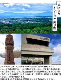 【大空町/メルヘンの丘】北海道の絶景ログVol.1