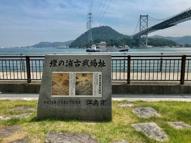 【山口】歴史好きも必見！関門海峡と付近の観光スポットをご紹介