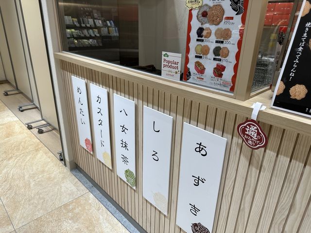 福岡・博多駅。マイングで『めんたい焼き』の焼き立てば食べてみらんね！『鯛と餡』