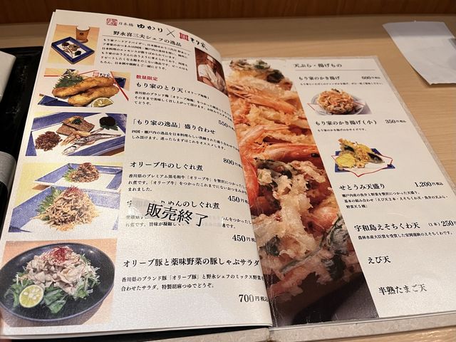 さぬきうどん もり家@浜松町🍜