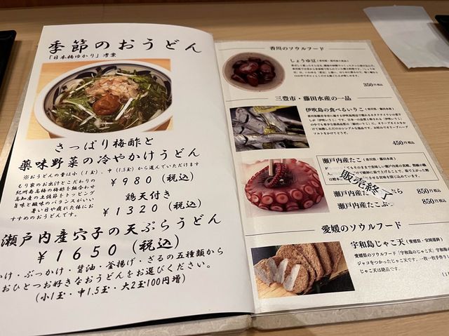 さぬきうどん もり家@浜松町🍜