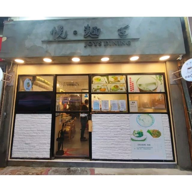 油麻地悅麵性價比高！