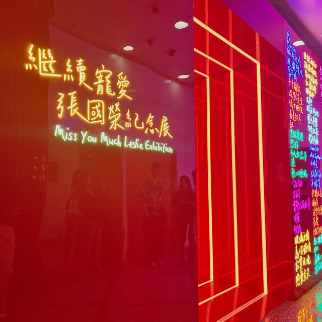懷念哥哥20年《繼續寵愛·張國榮紀念展》