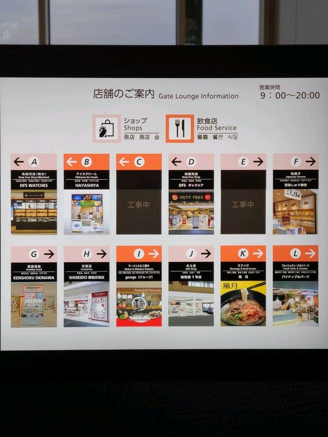 はじめての那覇空港国際線ターミナル