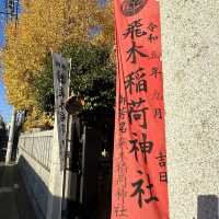 兩個東京巿區隱敞超美銀杏神社